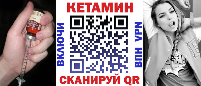 Кетамин VHQ  купить  цена  Севск 