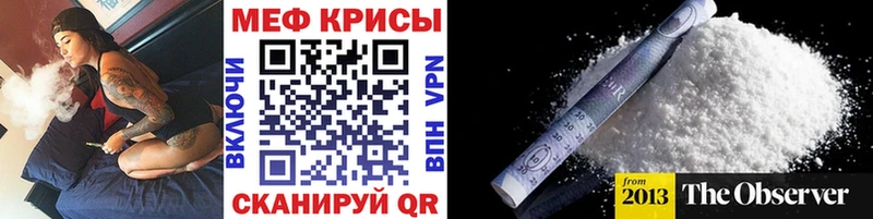 МЕФ VHQ  Севск 