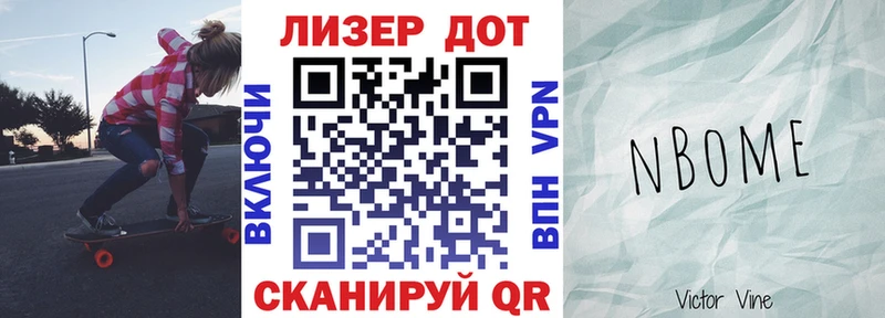 Марки 25I-NBOMe 1,8мг  Севск 